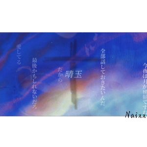 我才终于明白家对于你而言是什么意义