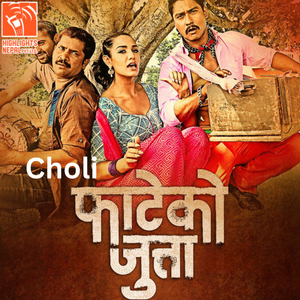 Choli (From "Fateko Jutta")