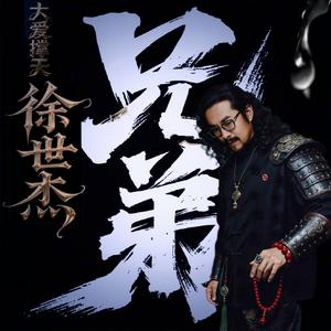 好想陪你醉一回