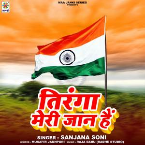 Tiranga Meri Jaan Hai