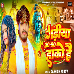 Gadiya 80-90 Hako Hai