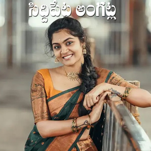 Siddipet Angatla