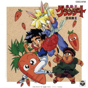 僕の過去から僕の未来へ