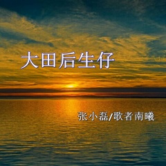 谁的苦酒敬月光