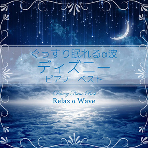 Can You Feel The Love Tonight (ピアノ)