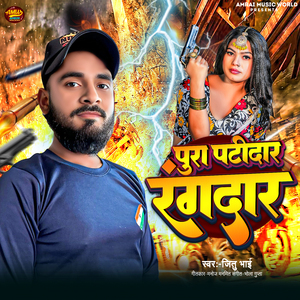 Pura Patidar Rangdar