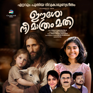 Ullinullil En Ullinullil (Instrumental)