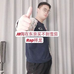 JB陶在东京买不到雪茄