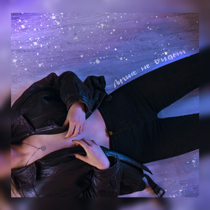 Лучше не будет