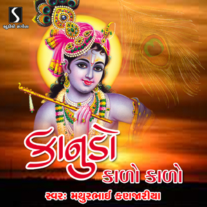 Eva Het Rakhjo Mara Ram Thi