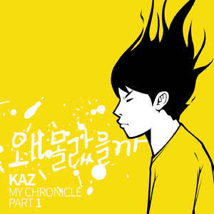 나만몰랐던이야기