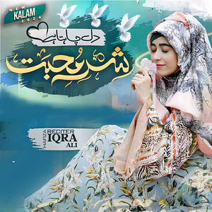 Wo Shehr E Muhabbat