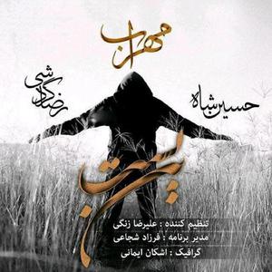 Bonbast (feat. Reza Gardeshi & Hosein Shah)