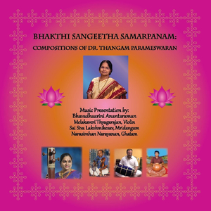 Shaantha Durga (feat. Melakaveri Thyagarajan, Sai Siva Lakshmikesav & Narasimhan Narayanan)