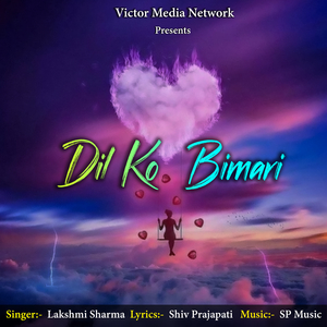 Dil Ko Bimari