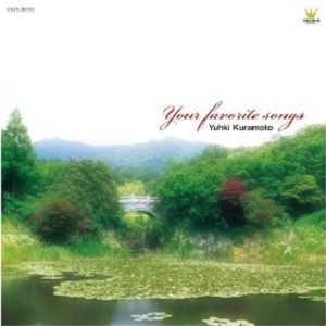 あなただけが (冬のソナタ)