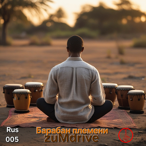 Барабан племени