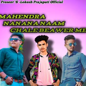 Mahendra Nanana Naam Chale Beawar Me