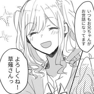 黄昏时段练习告白