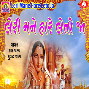 Leri Mane Hare Leto Ja