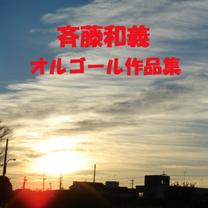 ウエディング・ソング (オルゴール)