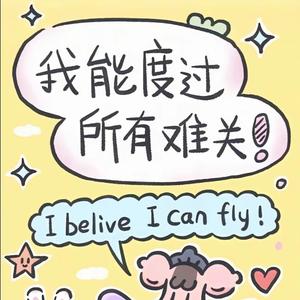 着迷