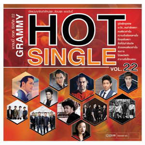 คำถามซึ่งไร้คนตอบ