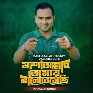 MashaAllah Tomay Valobesechi