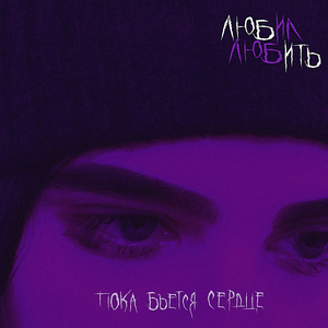 Чем кажешься