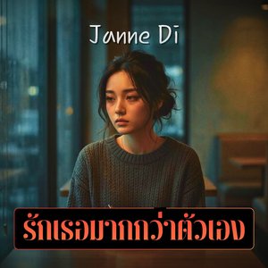 ซ่อนได้แค่คิดถึง