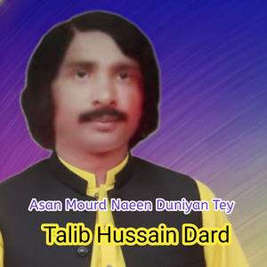 Asan Mourd Naeen Duniyan Tey