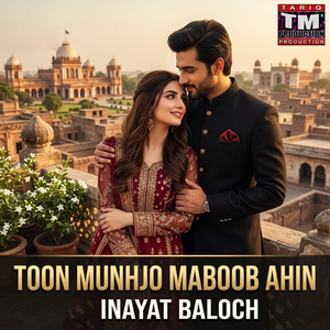 Toon Munhjo Maboob Ahin