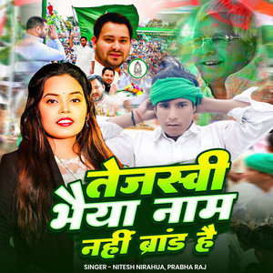 Tejaswi Bhaiya Name Nahi Barand Hai