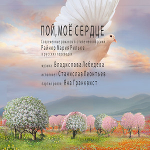 С напевом лира ласково слилась