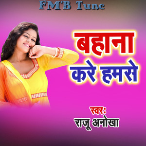 Bahana Kare Hamase
