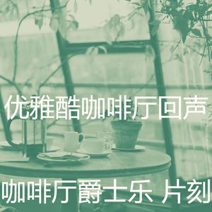 抚慰的出行回忆