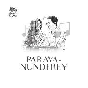 Parayanunderey