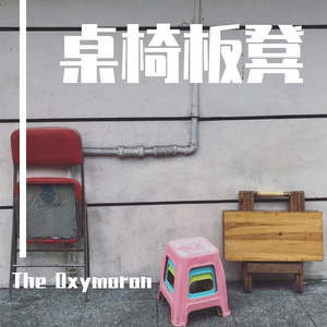 舞步（倒车请注意）-demo