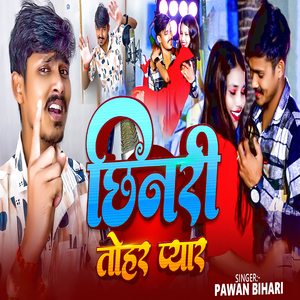 Chhinari Tohar Payar