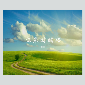 多想在平庸的生活拥抱你(Live)