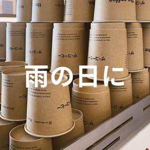 ポジティブなムードジャズ: リビングルームでコーヒーを飲みながらジャズを聴く