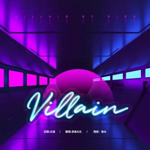 【英雄联盟】Villain（翻自 K/DA）