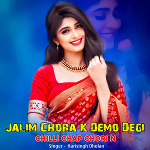 Jalim Chora K Demo Degi Chilli Chap Chori N