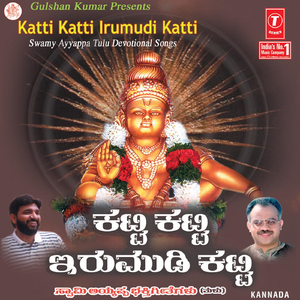 Karimale Eerondu...