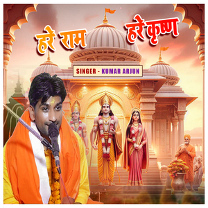 Hare Rama Hare Krishna Sochenge Tumhe Pyar Kare Ki Nahi Hari Kirtan Bhajan