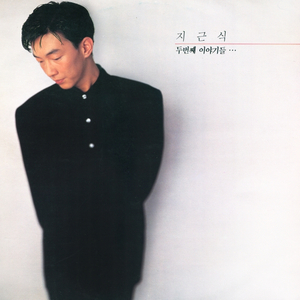 비라도내려왔으면