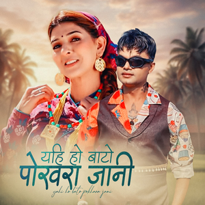 Yahi Ho Bato Pokhara Jani