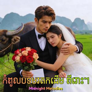 សោភីនីមាសបង