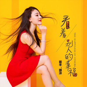 我是你生命的四分之三 (和声版)