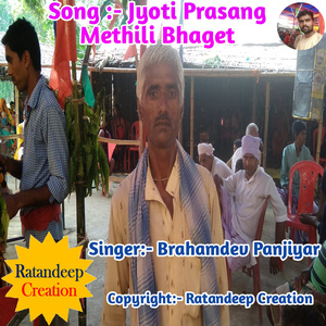 Jyoti Prasang Methili Bhaget Das